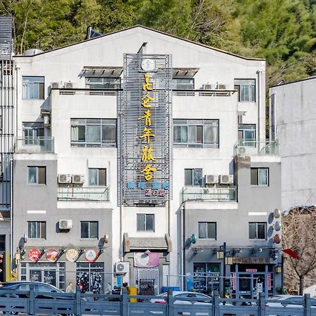 Kunlun International Youth Hostel Хуаншан Екстериор снимка