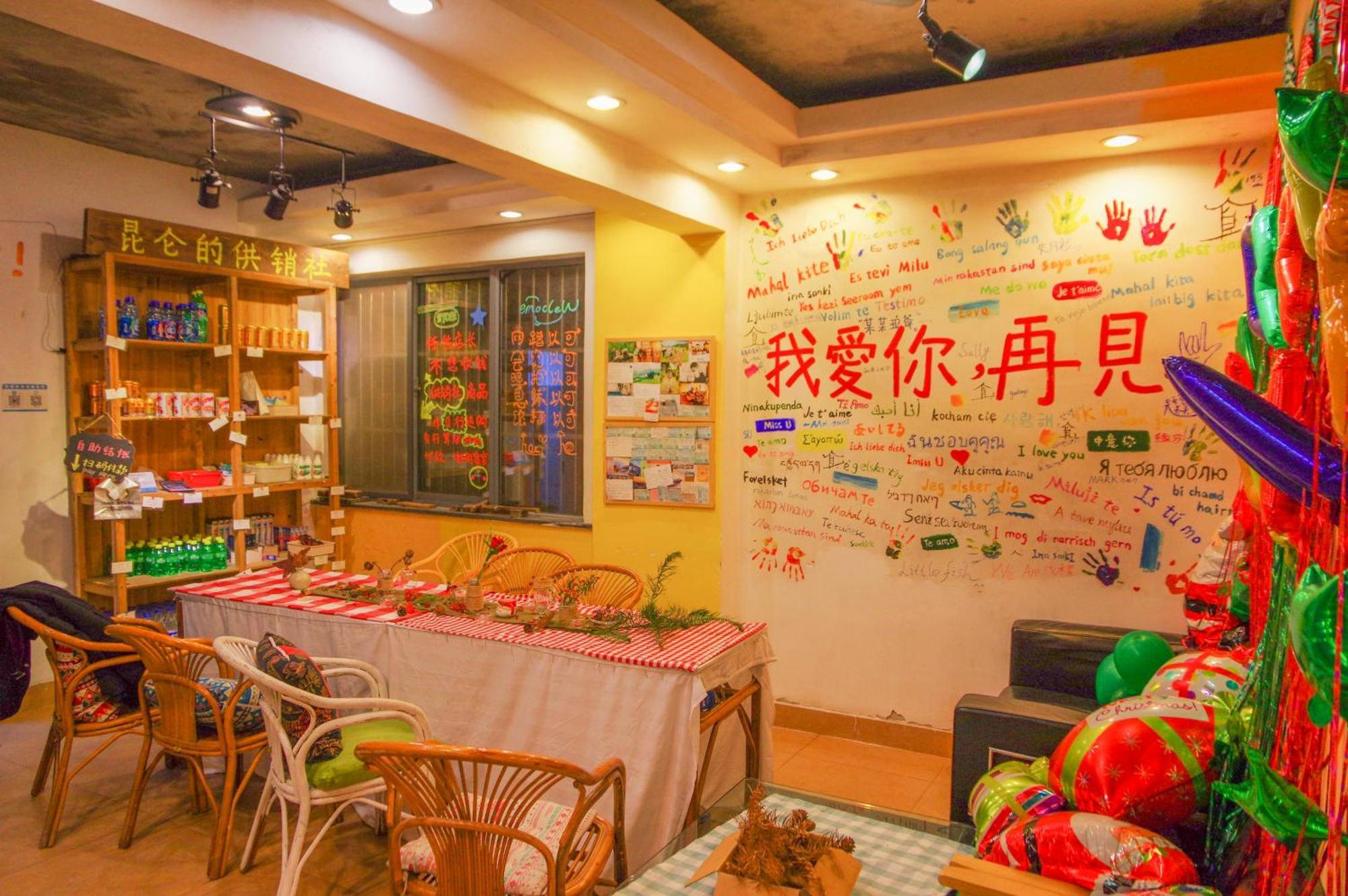 Kunlun International Youth Hostel Хуаншан Екстериор снимка