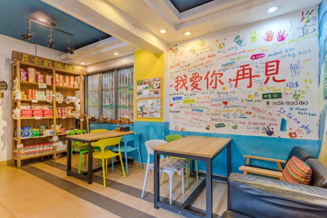 Kunlun International Youth Hostel Хуаншан Екстериор снимка