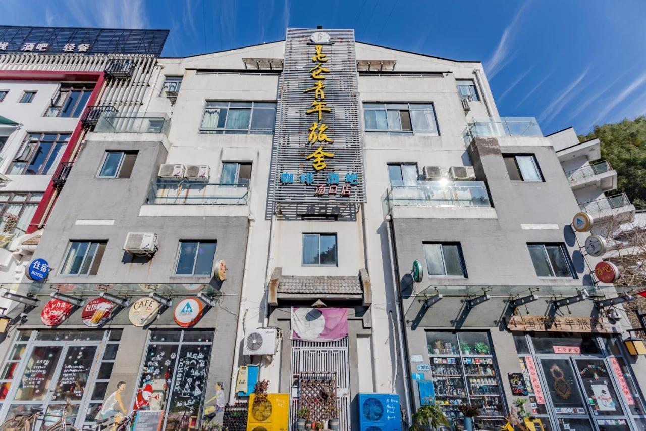 Kunlun International Youth Hostel Хуаншан Екстериор снимка